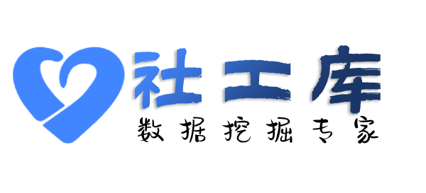 环球社工库查询个人学历学籍信息